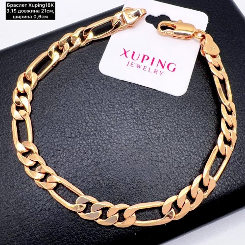 Браслет Xuping18K 0262 ( 21см.)